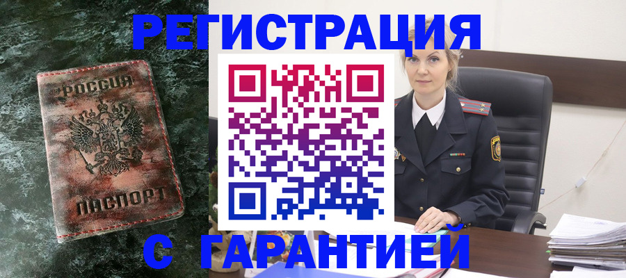 прописка поиск в Кизилюрте