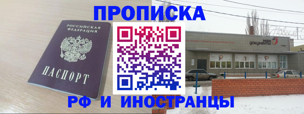 временная регистрация купить в Кизилюрте