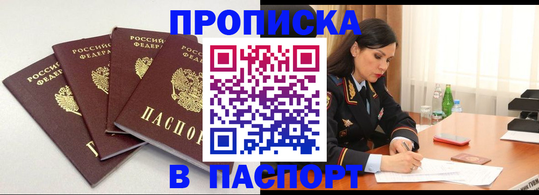 временная регистрация надежно в Кизилюрте