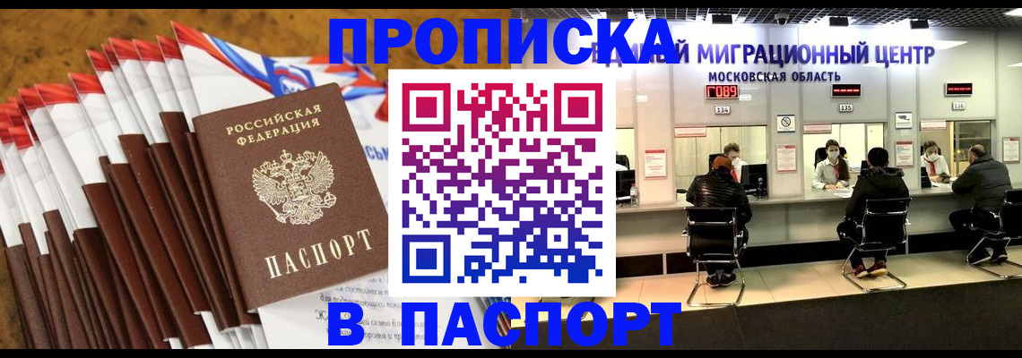 временная прописка в Кизилюрте