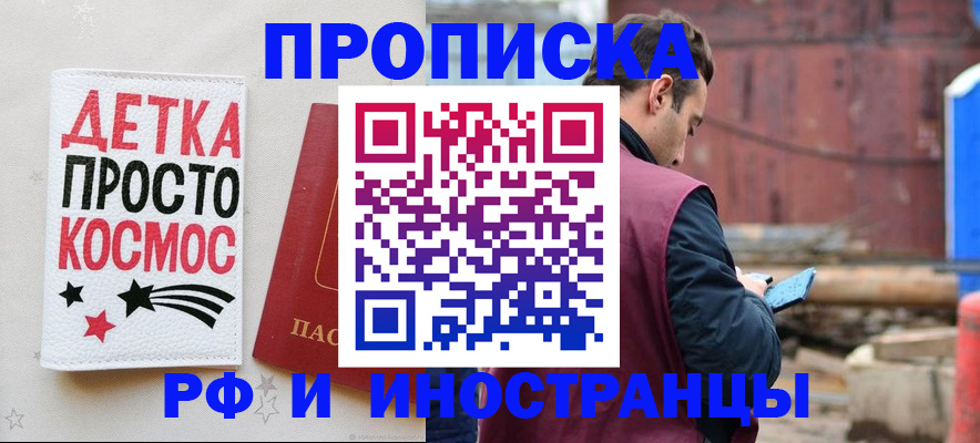 прописка иностранных граждан в Кизилюрте